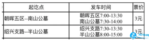 2018清明节杭州南山公墓周边交通限行管制信息