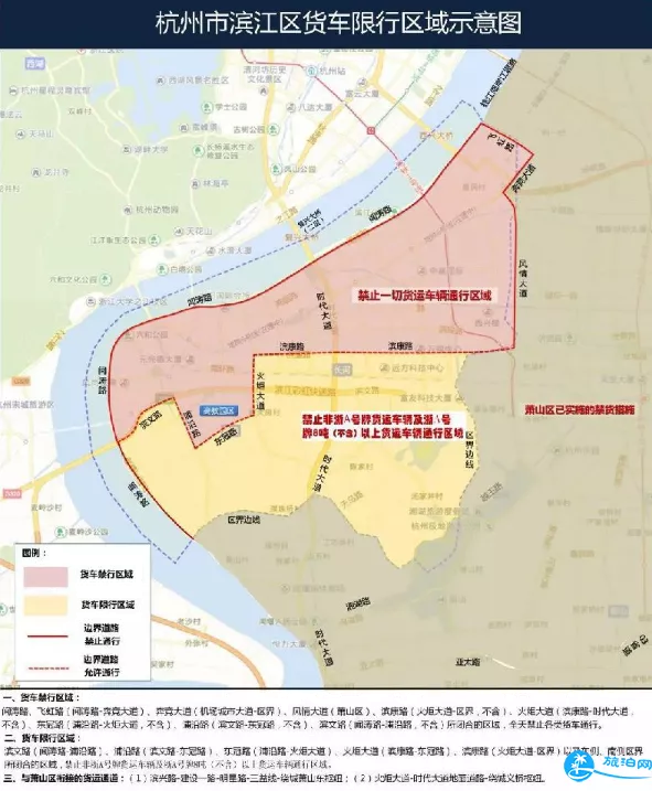 2018杭州滨江区火车限行区域(图文)