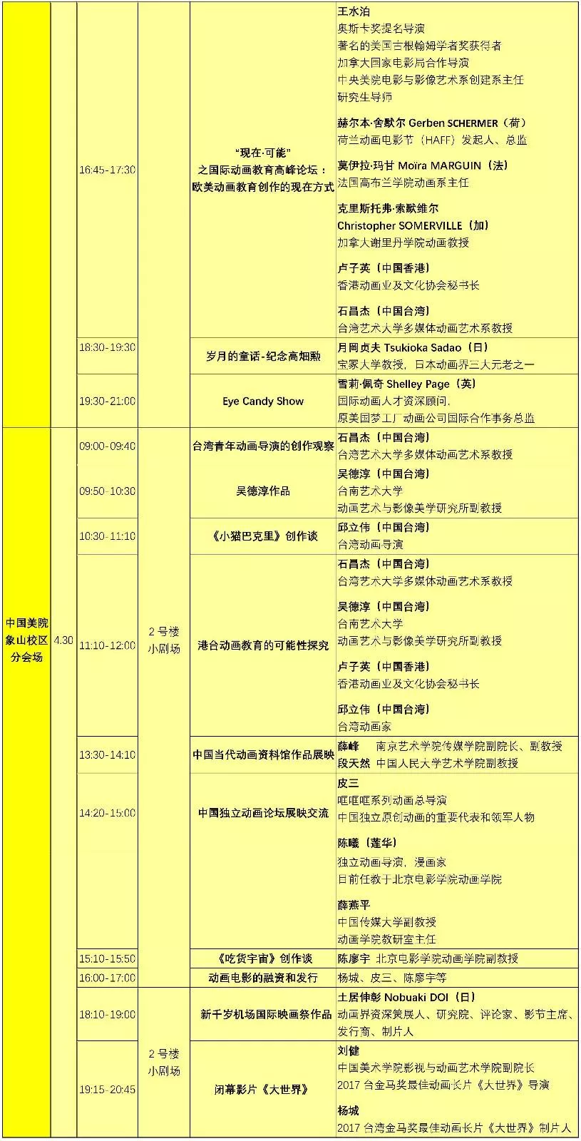 2018杭州动漫节时间表+门票+交通指南