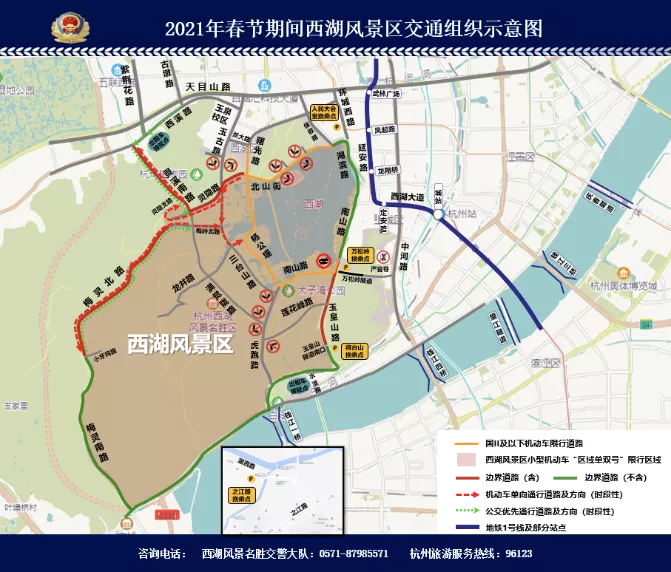 2021春节西湖景区限行时间和范围 2021春节西湖景区限行时间和范围