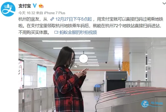 杭州地铁可以用支付宝了 杭州地铁怎么用支付宝 杭州地铁可以用支付宝了 杭州地铁怎么用支付宝