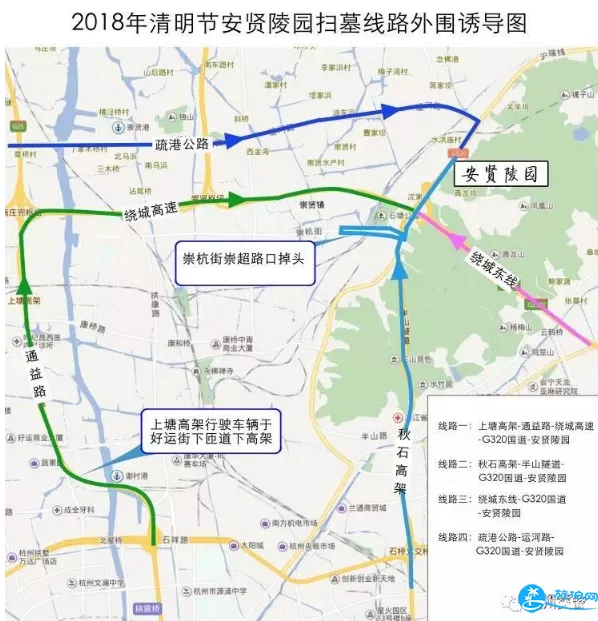 2018清明杭州公墓周边交通管制限行信息 2018清明杭州公墓周边交通管制限行信息