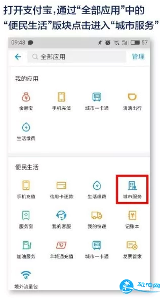 杭州支付宝扫码坐公交怎么操作