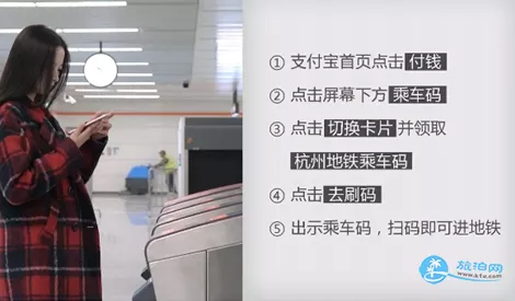 杭州地铁可以用支付宝了 杭州地铁怎么用支付宝