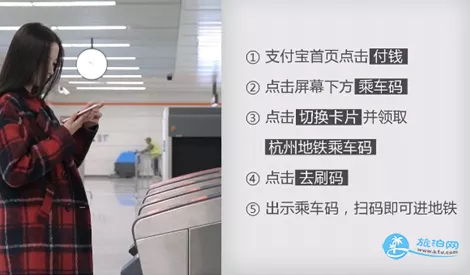 杭州地铁可以用支付宝了 杭州地铁怎么用支付宝 杭州地铁可以用支付宝了 杭州地铁怎么用支付宝