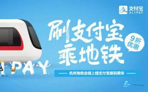 杭州地铁可以用支付宝了 杭州地铁怎么用支付宝 杭州地铁可以用支付宝了 杭州地铁怎么用支付宝