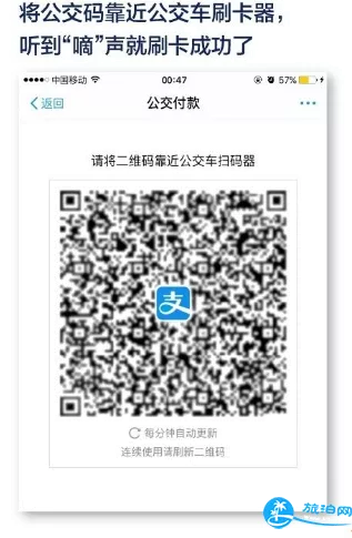 杭州支付宝扫码坐公交怎么操作