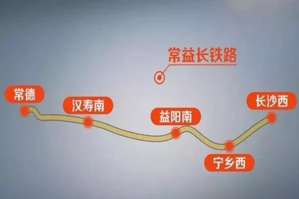 常益长铁路什么时候通车 常益长铁路经过哪些地方