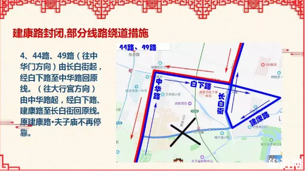 2019元宵节南京夫子庙交通管制路段+时间