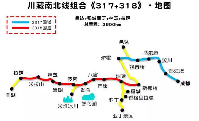 2022川藏线自驾游攻略(最新版) 2022川藏线自驾游攻略(最新版)