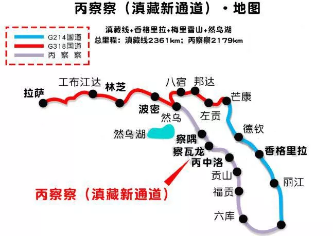 2022川藏线自驾游攻略(最新版) 2022川藏线自驾游攻略(最新版)