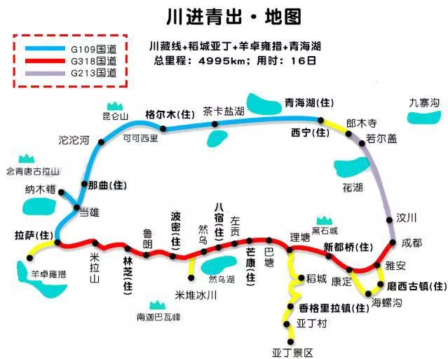 2022川藏线自驾游攻略(最新版) 2022川藏线自驾游攻略(最新版)