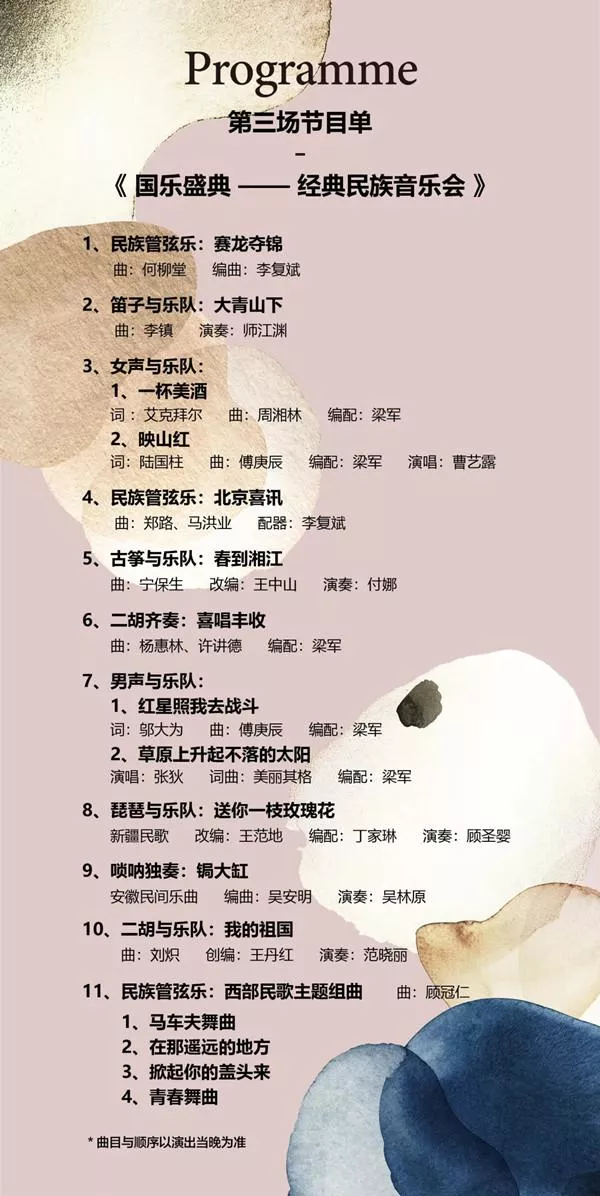2020深圳湾草地音乐会抢票时间及表演信息-音乐会时间地点 2020深圳湾草地音乐会抢票时间及表演信息-音乐会时间地点