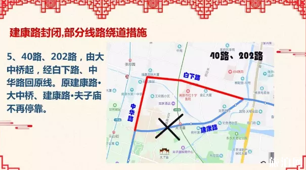 2019元宵节南京夫子庙交通管制路段+时间