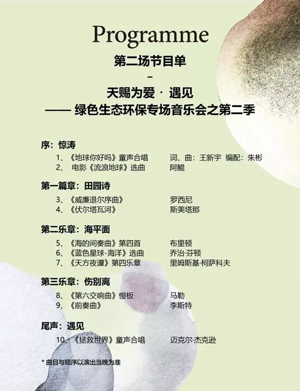 2020深圳湾草地音乐会抢票时间及表演信息-音乐会时间地点