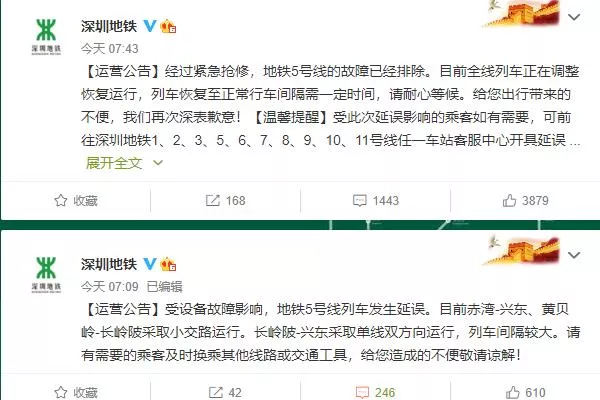 深圳地铁5号线延误原因 深圳交通攻略