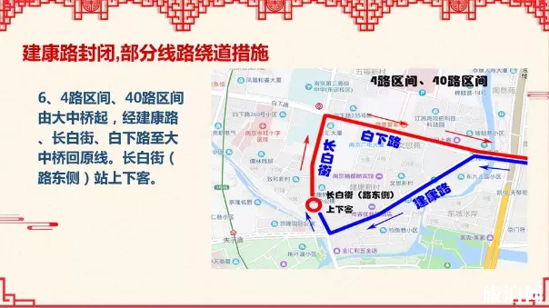 2019元宵节南京夫子庙交通管制路段+时间