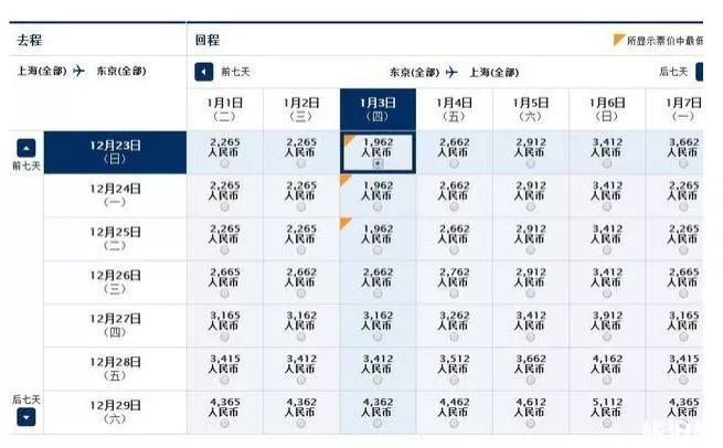 全日空机票促销2018 全日空机票优惠