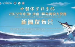 11月25日-27日，环岛海钓大奖赛将走进陵水新村港