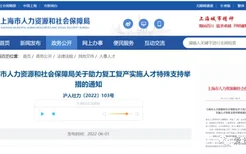 上海世界排名前50院校留学生可直接申办落户！上海实施人才特殊支持举措……