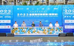 2023年全国海钓锦标赛海南昌江站开幕