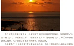 2023昌江“秋游棋子湾·欢乐西海岸”十大主题活动