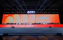 第九届健康商品交易大会(西鼎会)在中国海花岛盛大开幕
