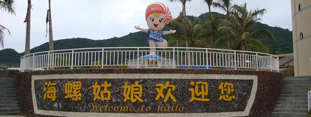1482239801538094180.jpg 三亚海螺姑娘创意文化园