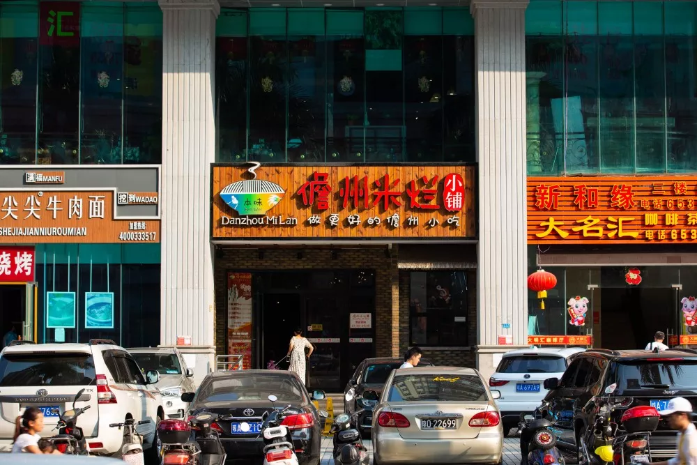 1557946686035003198.jpg 儋州米烂小铺