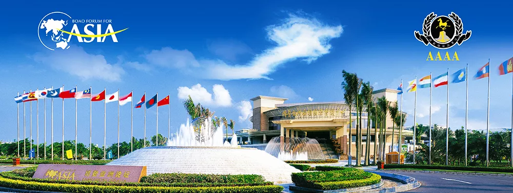 1478842794655072309.jpg 博鳌亚洲论坛永久会址景区.jpg