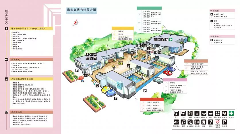 海南省博物馆平面图 海南省博物馆导览图 海南省博物馆平面图 海南省博物馆导览图