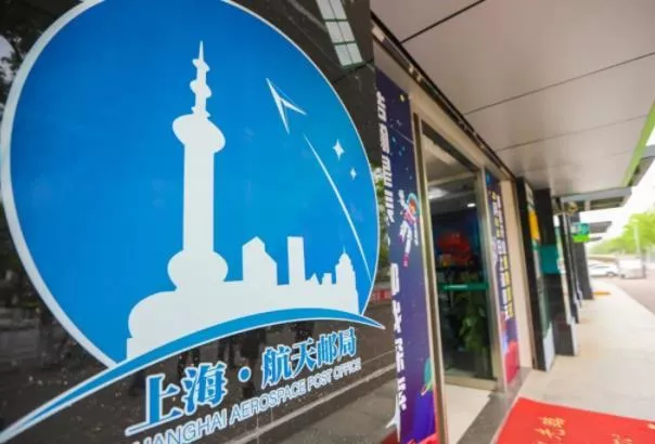 上海主题邮局有哪些 特色主题邮局打卡地推荐